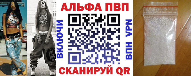 магазин продажи Корсаков Alpha PVP VHQ