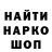 Кодеин напиток Lean (лин) Shikha G