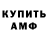 Амфетамин 97% Ol Kl