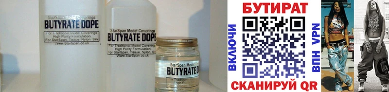 где продают наркотики  Корсаков  МЕГА ССЫЛКА  БУТИРАТ GHB 