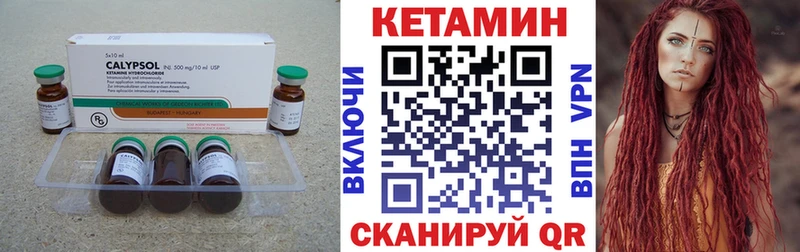 Кетамин ketamine  сайты даркнета состав  Корсаков 