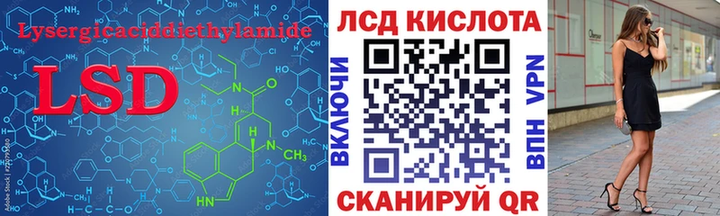 ЛСД экстази кислота  как найти закладки  Корсаков 