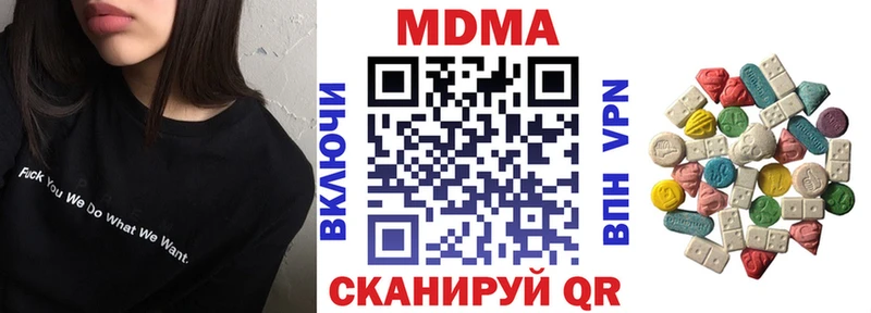МДМА молли  Корсаков 