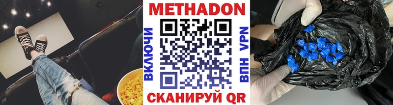 купить закладку Корсаков МЕТАДОН белоснежный